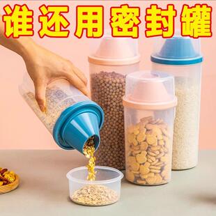 Airtight containers for mixed grains, food-grade storage jar