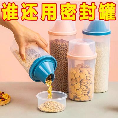 Airtight containers for mixed grains, food-grade storage jar