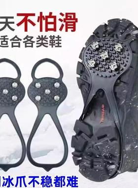 Outdoor Five-Tooth Ice Cleats Anti-Slip Shoe Covers Lightwei