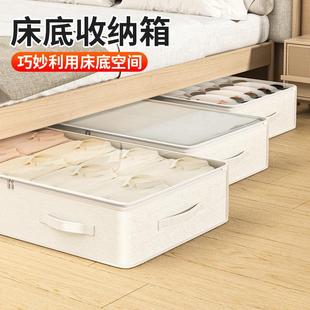 Under-bed storage box for flat seasonal clothing, bedding, a