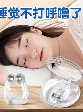 Anti-Snoring Nose Clip Snore Stopper Tool to Prevent Snoring