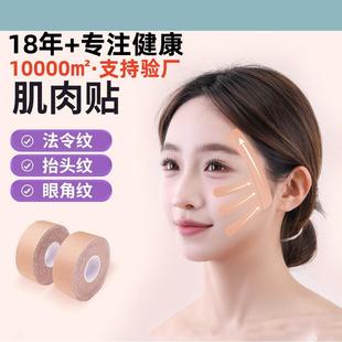 Facial Muscle Lifting Tape, Tightening Wonder for Wrinkles,