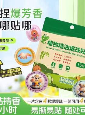 Cartoon Plant Essential Oil Stickers - Summer Outdoor Portab