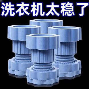 Universal Washer Base Foot Pads - Height Increasing, Shock A