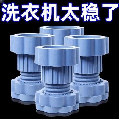 Universal Washer Base Foot Pads - Height Increasing, Shock A