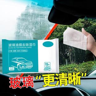 Car glass wipes are practical and convenient, effectively re