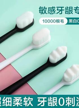 万根毛牙刷纳米软毛细毛小头超细超软男女专用情侣家庭套装Transl