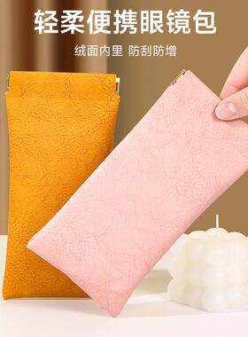 Elastic glasses case, sunglasses box, sunglass storage pouch