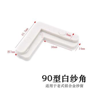 Aluminum vintage alloy screen window with right-angled plast