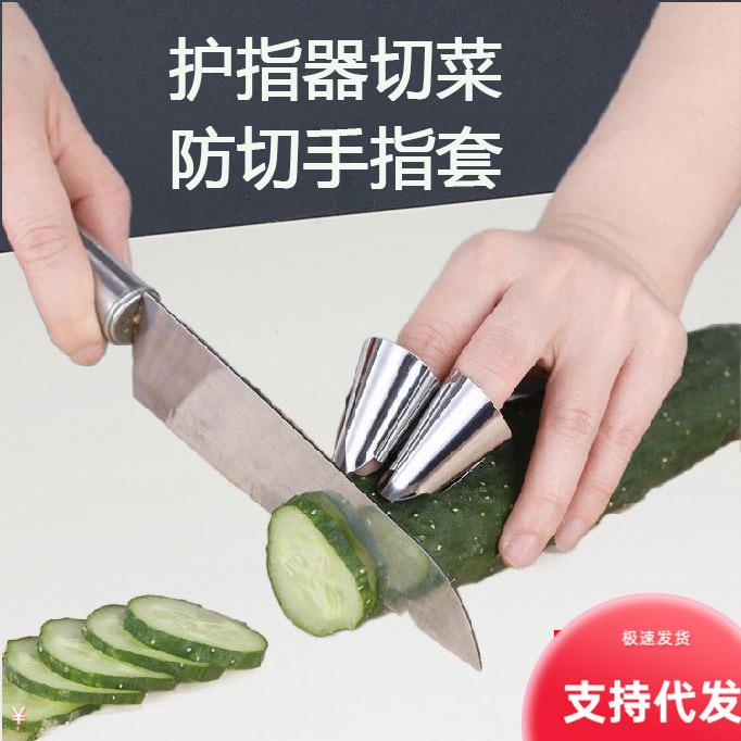 Stainless Steel Finger Guard, Vegetable Cutting Finger Prote