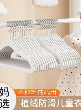 Children's Flocking Small Hangers for Home Use, Special Non-