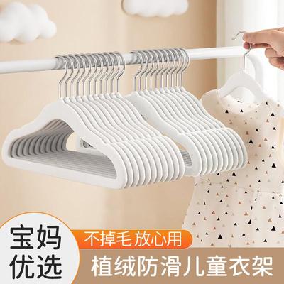 Children's Flocking Small Hangers for Home Use, Special Non-
