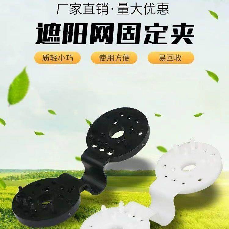 Shade net fixing clips, sun protection net garden clips, gre