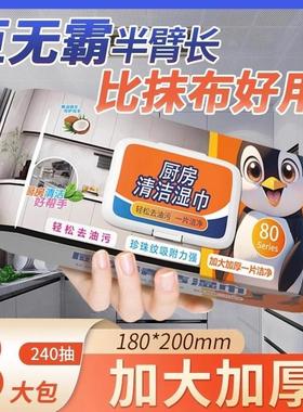 Extra-thick and large kitchen wipes for home use, specifical