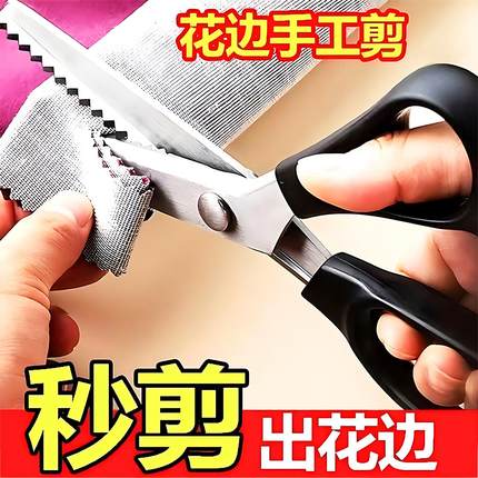 Pinking Shears for No-Frill Sewing, Tailor Scissors for Cutt