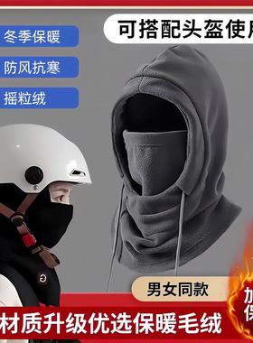 Newly Upgraded 2025 Winter Riding Cold-Proof Face Mask, Warm