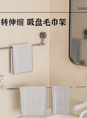 Rotating and Expandable Suction Cup Towel Rack, Bathroom Tow