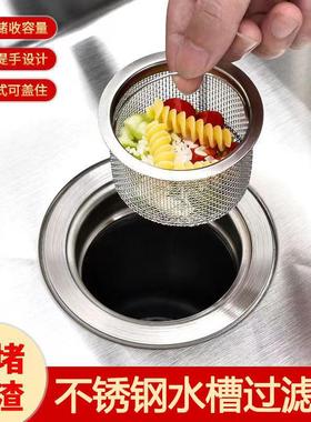Kitchen Sink Drain Filter, Vegetable Washing Basin Strainer