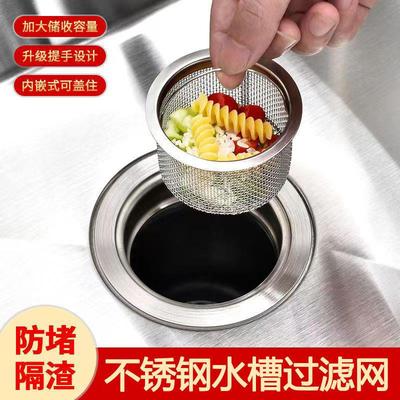 Kitchen Sink Drain Filter, Vegetable Washing Basin Strainer