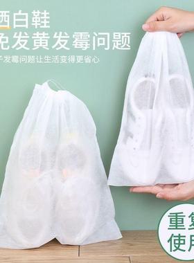 Drawstring Closure Storage Bag for White Shoes - Yellowing P