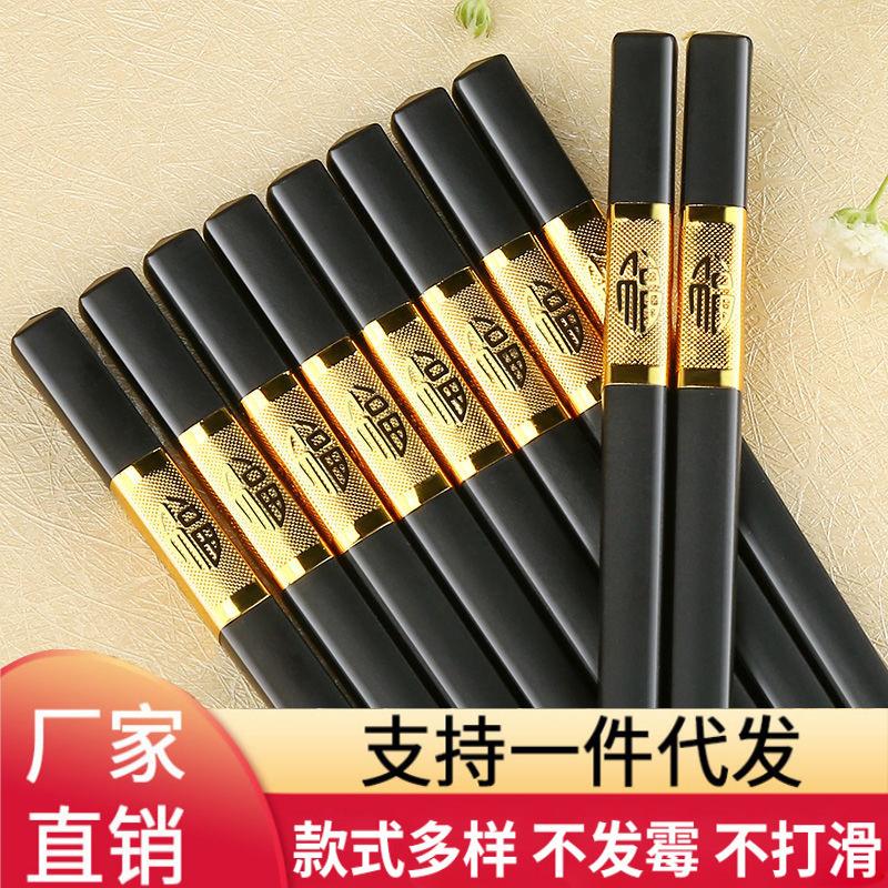 High-end household alloy chopsticks, slip-resistant, mold-re