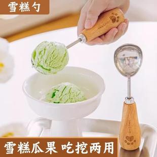 Ice Cream Scoop Teddy Bear Fruit Baller Standable Ice Pop Sp