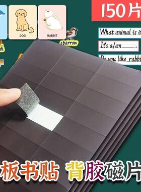 Self-adhesive blank magnetic labels for whiteboards, suitabl