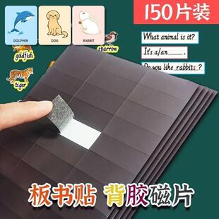 Self-adhesive blank magnetic labels for whiteboards, suitabl