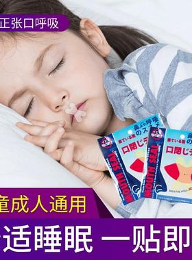 Manufacturer of X-shaped Mouth Closure Strips for Correcting