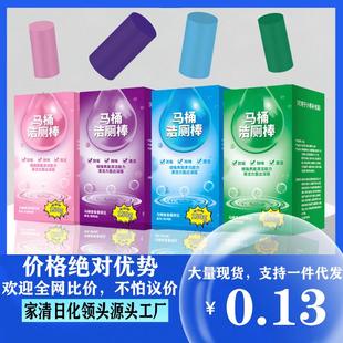 Blue Bubble Toilet Deodorizer Automatic Toilet Cleaning Stic