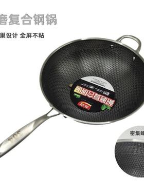 Stainless Steel Non-Stick Wok, Home-use Honeycomb Smokeless