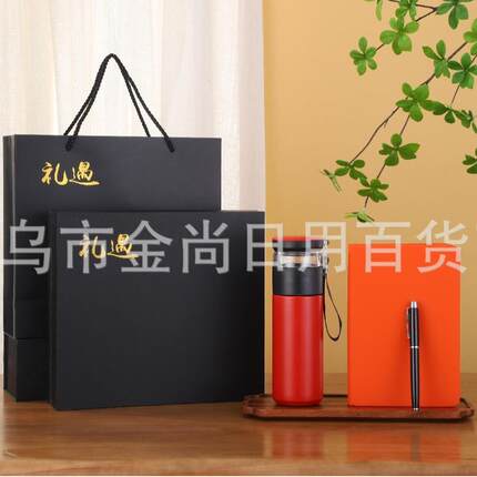 Business gift notebook set, thermal mug, and souvenir gifts