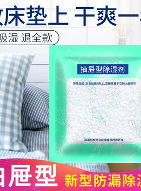 Drawer dehumidifier and desiccant for dormitory moisture pre