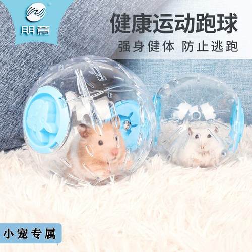 Hamster toy running wheel, roller exercise ball stand, suita