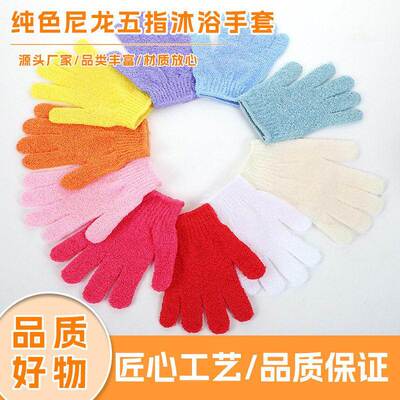 Bath Glove with Five Fingers, Exfoliating and Back Scrubbing