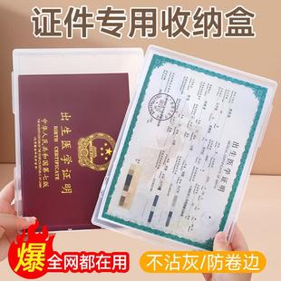 Baby Birth Box Storage Protect Certificate