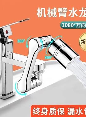 Multidirectional Faucet Extender for Sink: Splash-Proof, Rot