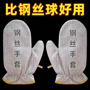 Steel Wire Dishwashing Gloves - Multifunctional Kitchen Clea