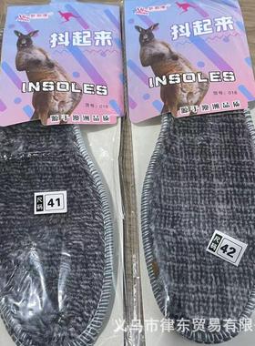Winter warm insoles with added plush and extra thickness, so