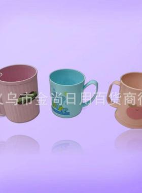 Cartoon Cute Children's Mouthwash Cup for Home Use, Plastic
