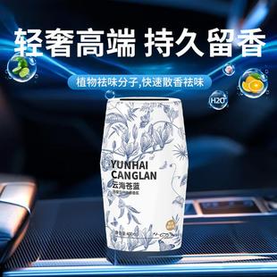 Porcelain White National Style Car Blue Aromatherapy and