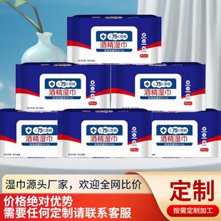 Alcohol wipes, wet wipes for hygiene and cleaning, 75% alcoh