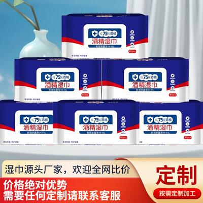 Alcohol wipes, wet wipes for hygiene and cleaning, 75% alcoh