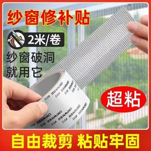 screen repair large and patching insect for Mosquito tape