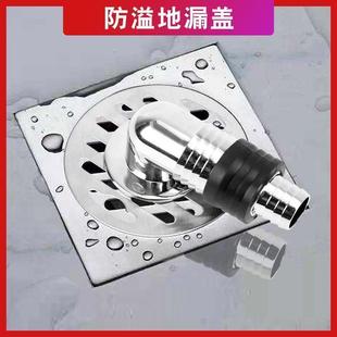 Two-way Odor Preventing Drain Cover for Washing Machine Floo