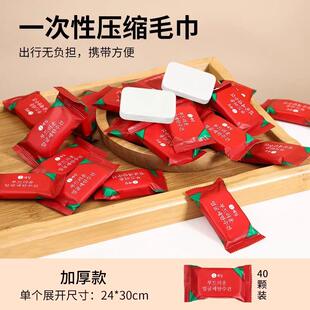 40 pieces [New Customer 0.01 Free Shipping] Compressed Towel