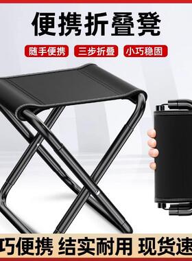 Outdoor Folding Stool, Portable Fishing Chair, Train Hassock