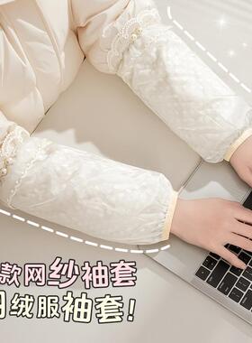 New cute long-style down jacket arm covers for women, suitab