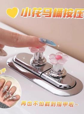 Cute Flower Toilet Button, Special Nail Art Water Tank Switc