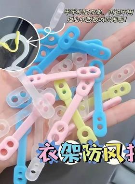 Windproof Hangers with Silicone Colorful Anti-Slip Clips, Ou